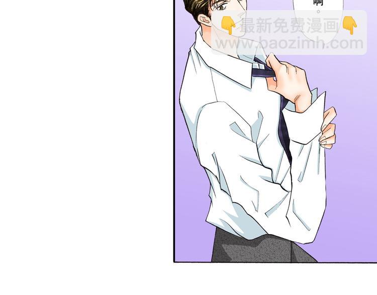 《替身百分百》第5话 第2页