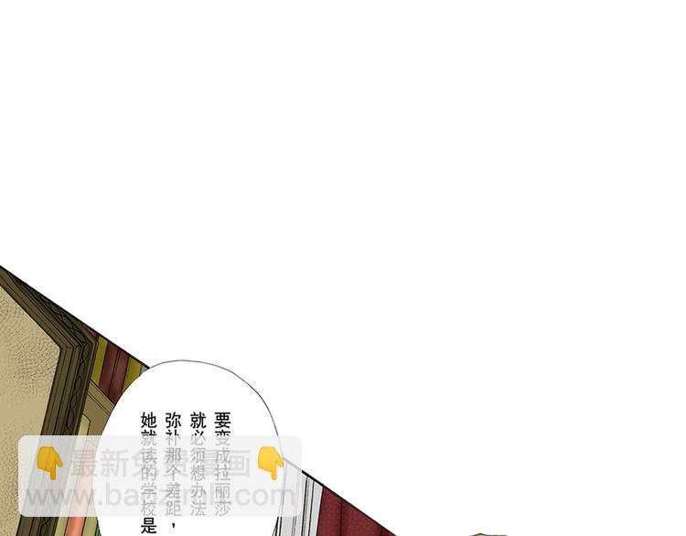 《替身百分百》第5话 第31页