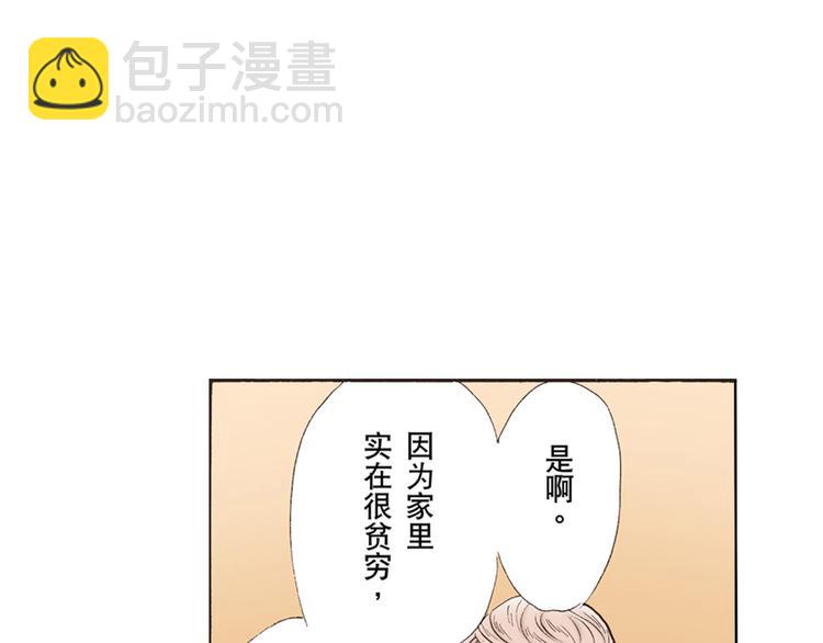 《替身百分百》第5话 第33页