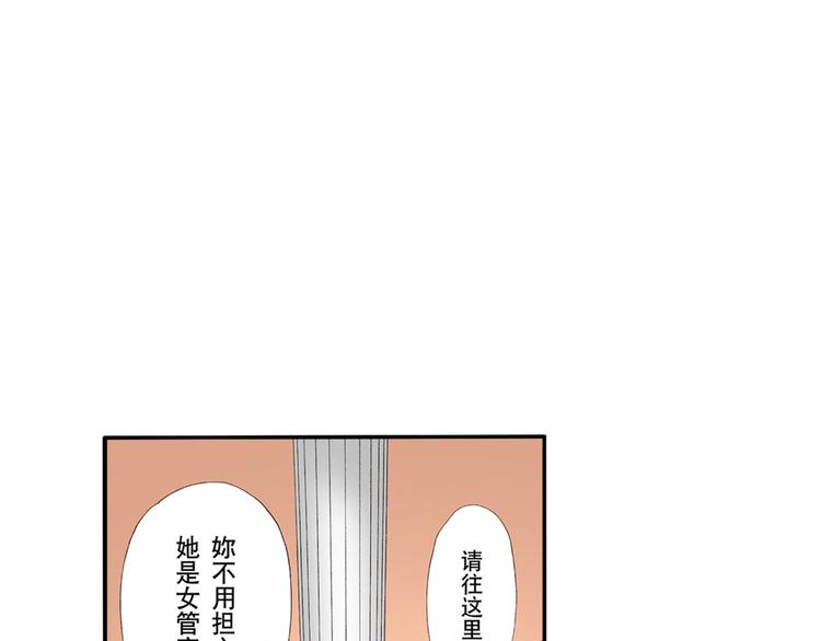 《替身百分百》第5话 第3页