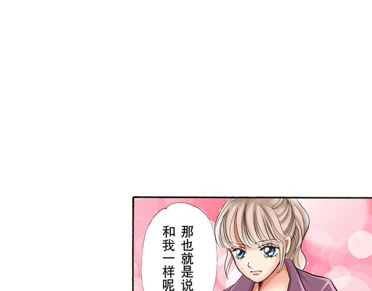 《替身百分百》第5话 第5页
