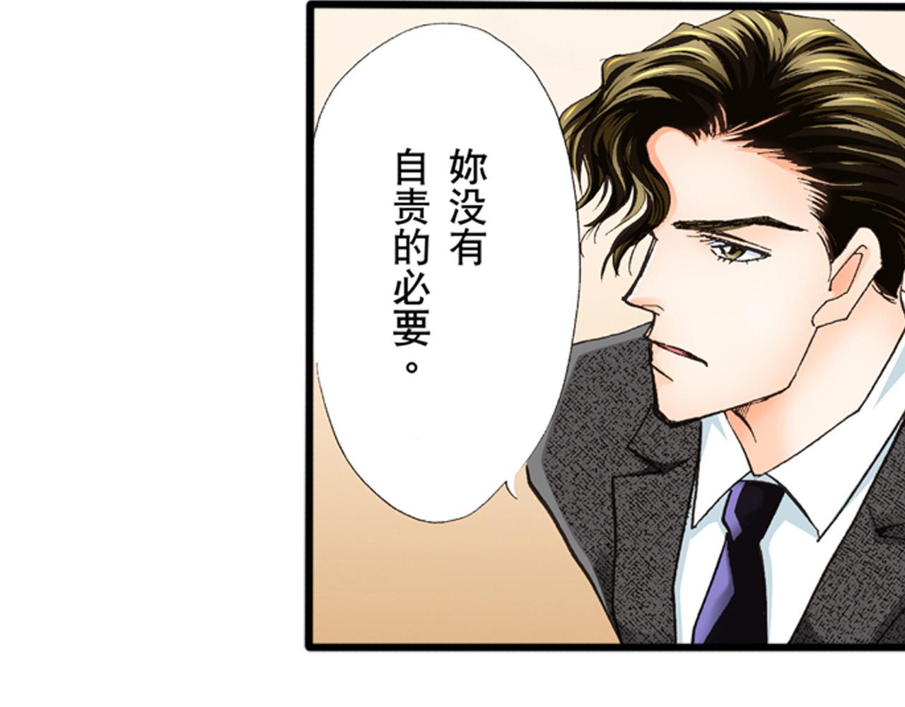《替身百分百》第12话 第11页