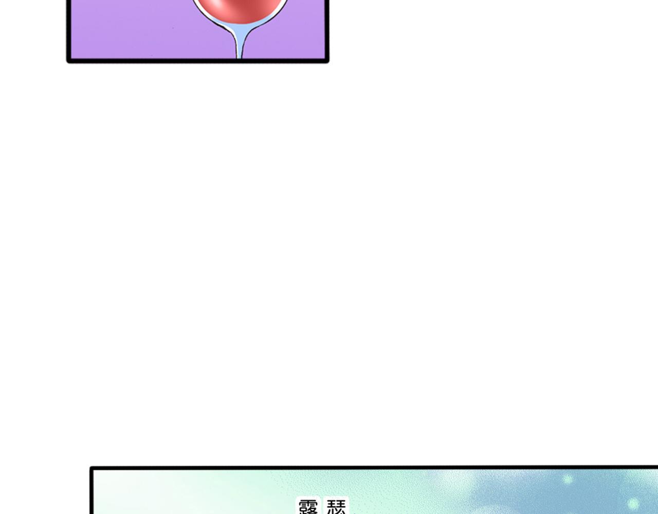 《替身百分百》第12话 第17页