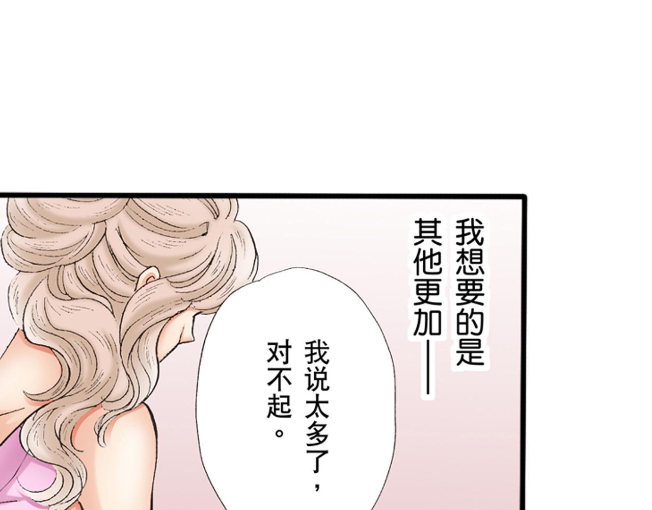 《替身百分百》第12话 第19页