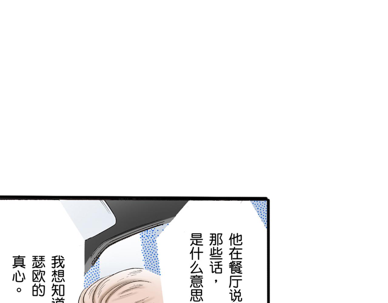 《替身百分百》第12话 第24页