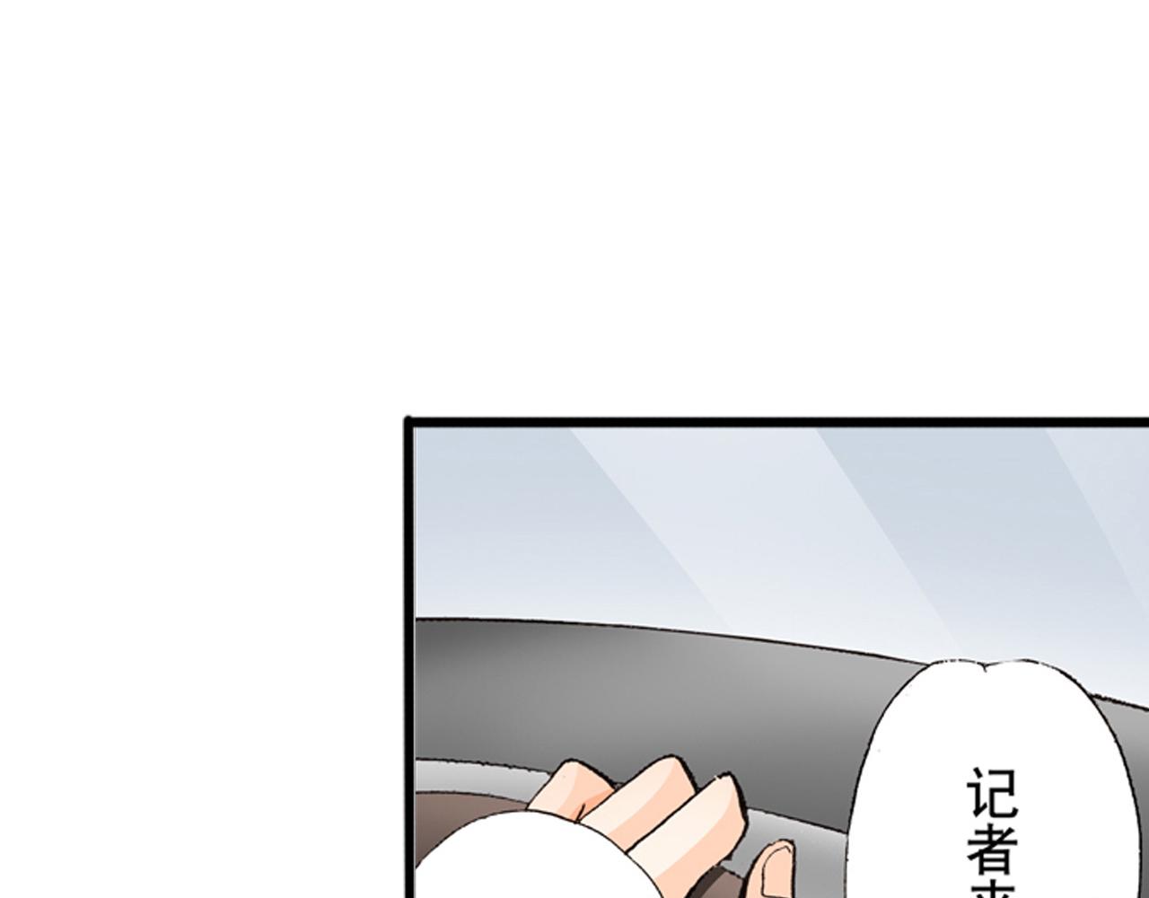《替身百分百》第12话 第29页