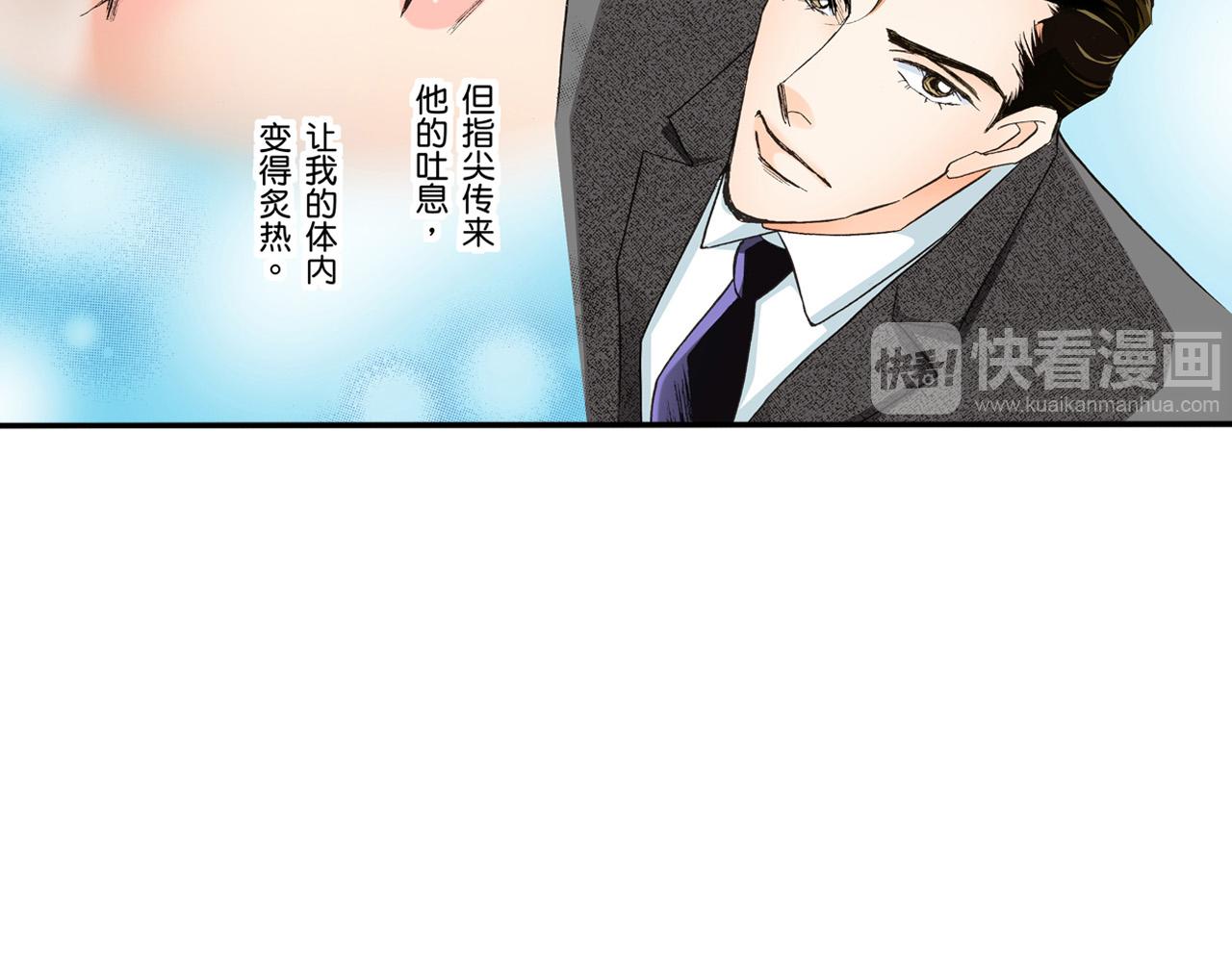 《替身百分百》第12话 第2页