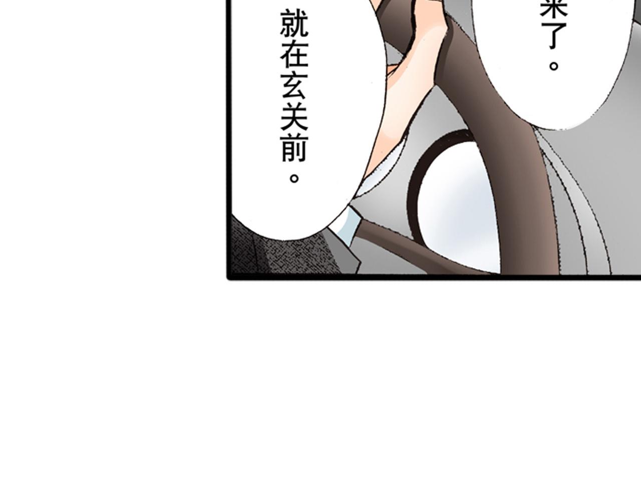 《替身百分百》第12话 第30页