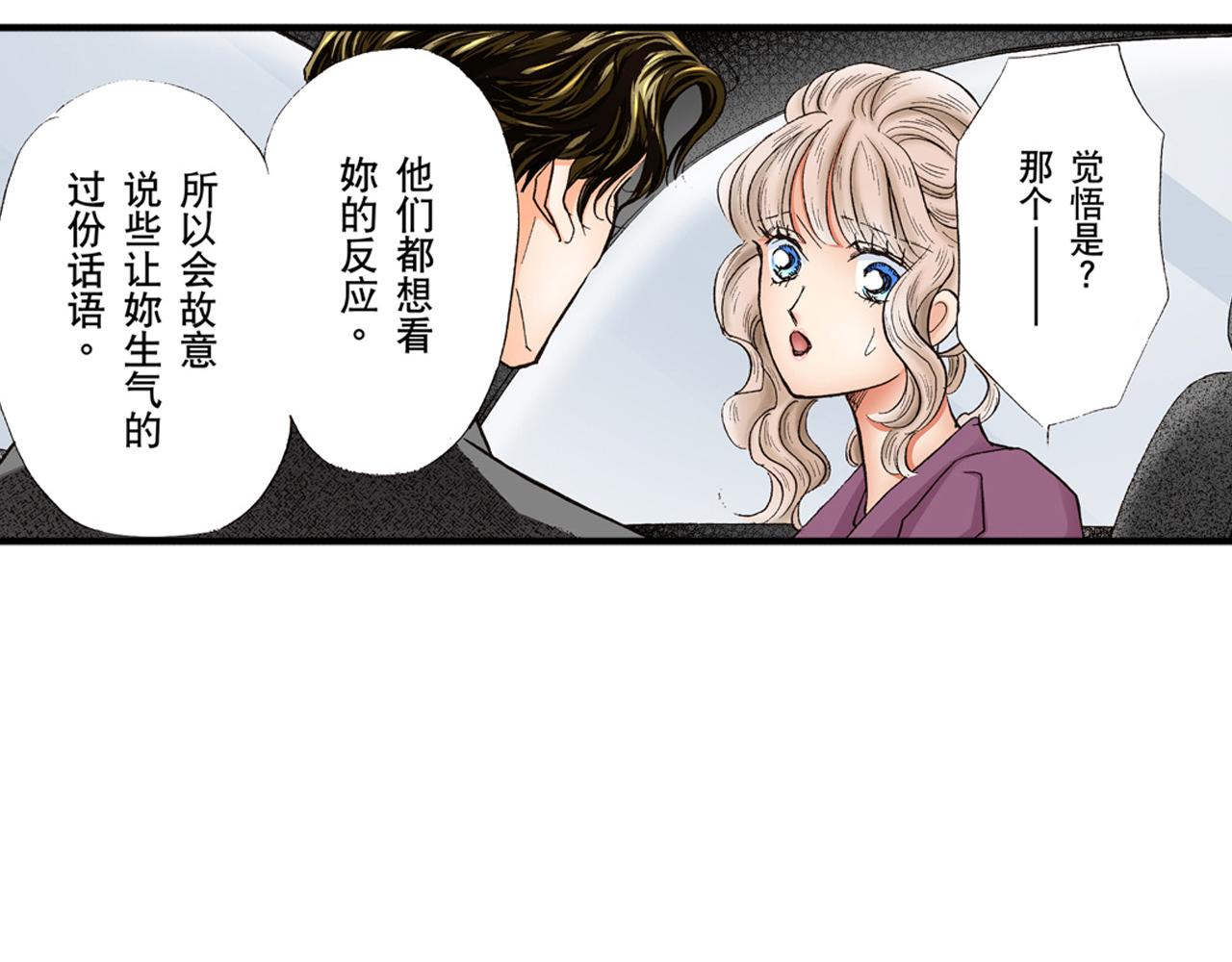 《替身百分百》第12话 第33页