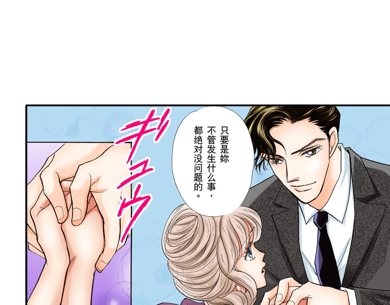 《替身百分百》第12话 第34页
