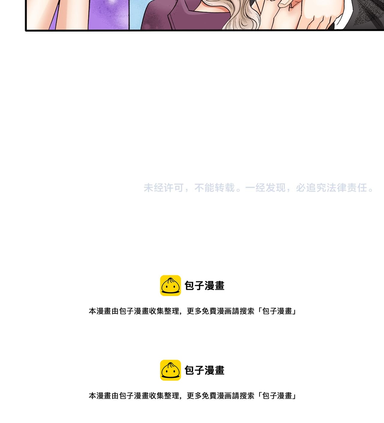 《替身百分百》第12话 第35页