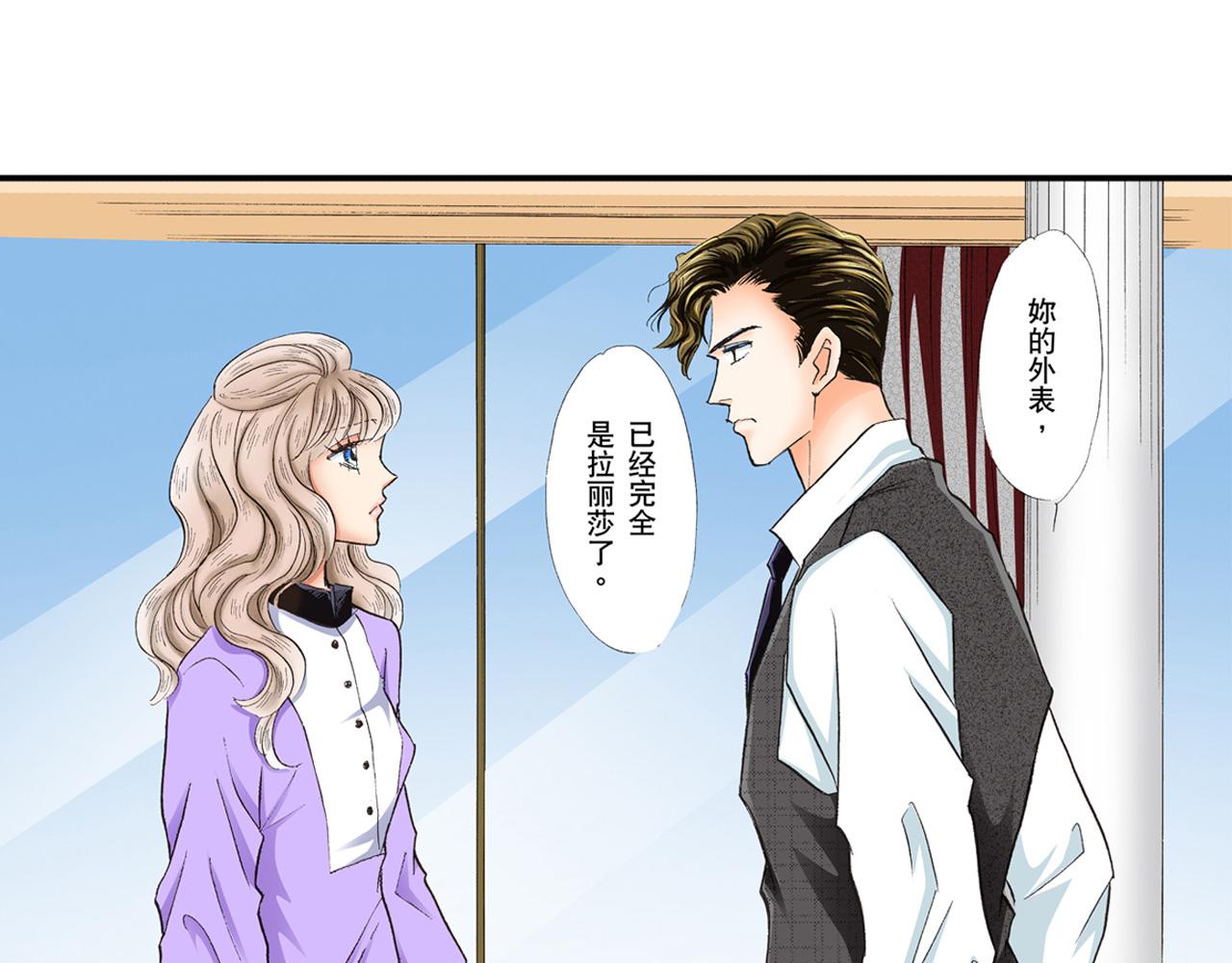 《替身百分百》第11话 第10页