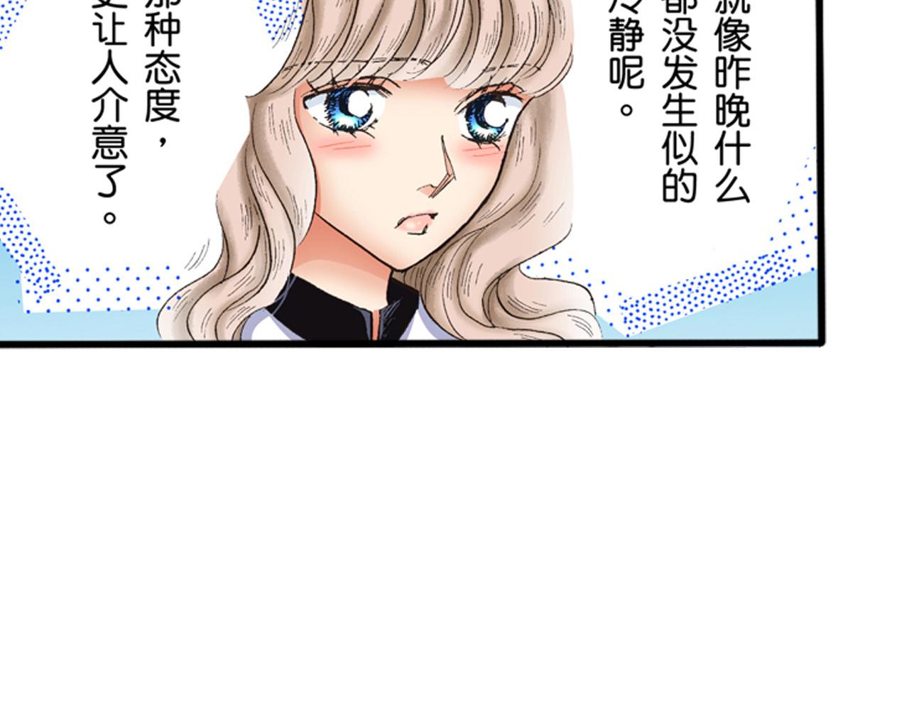 《替身百分百》第11话 第12页
