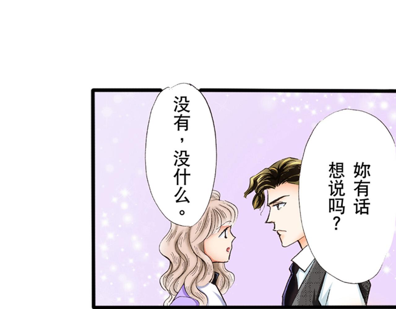 《替身百分百》第11话 第13页