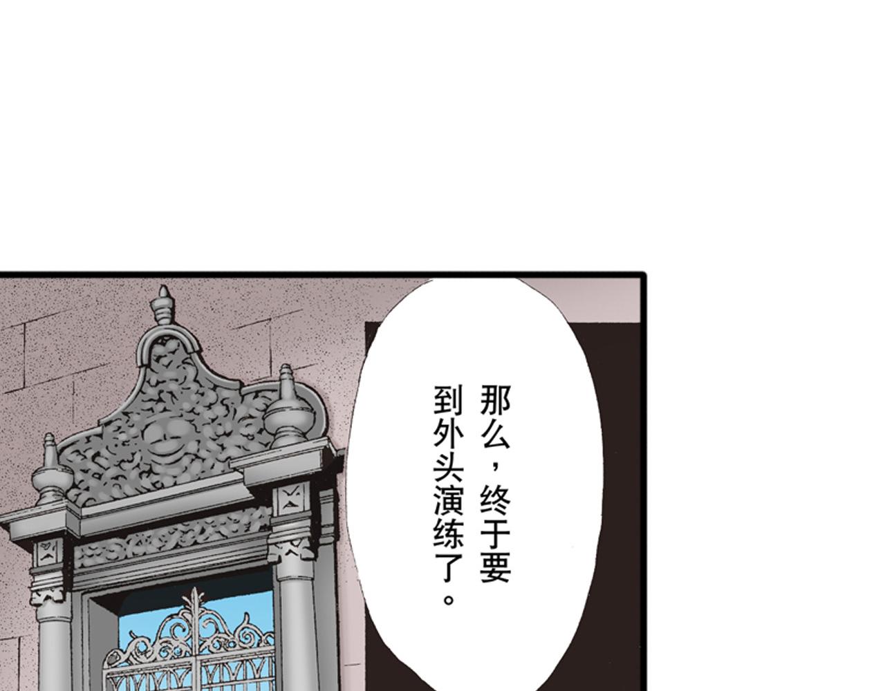 《替身百分百》第11话 第15页