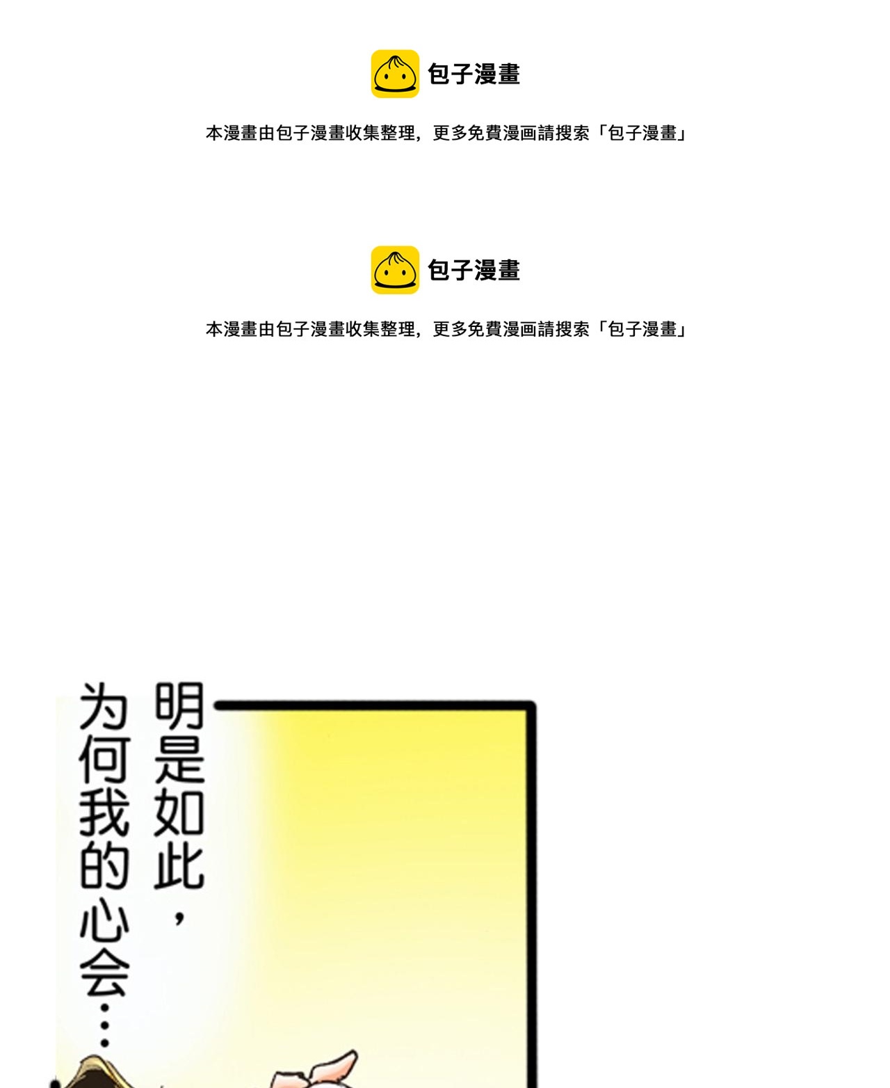 《替身百分百》第11话 第1页