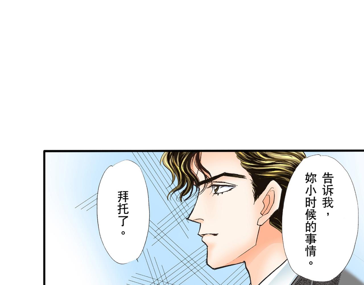 《替身百分百》第11话 第27页