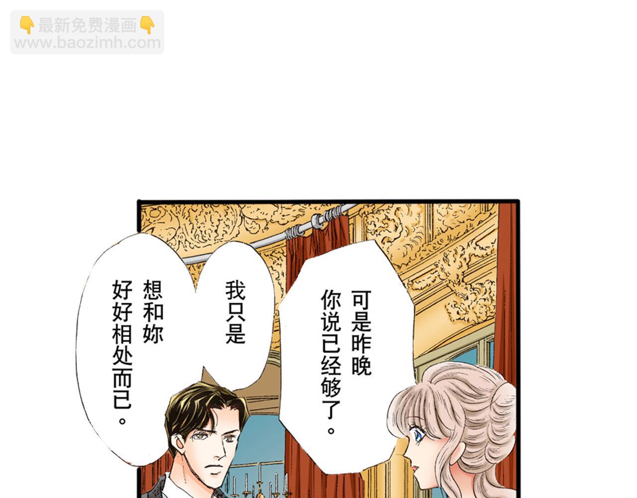 《替身百分百》第11话 第29页