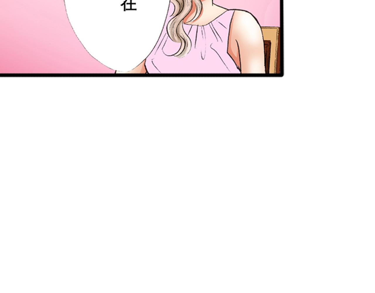 《替身百分百》第11话 第32页
