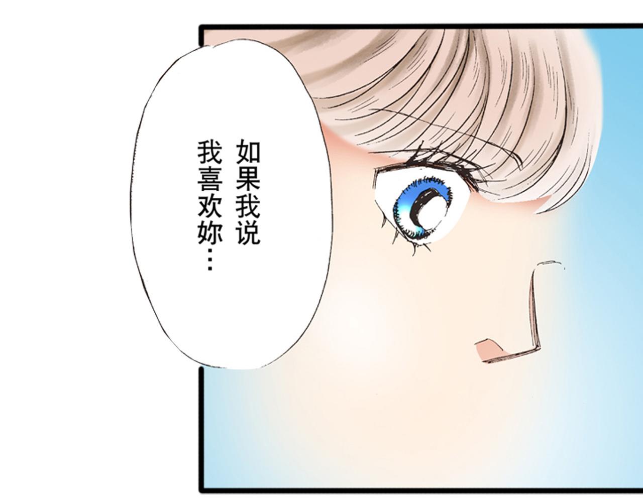 《替身百分百》第11话 第33页