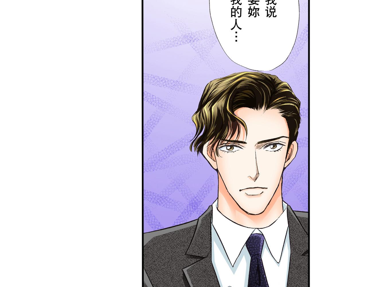 《替身百分百》第11话 第35页
