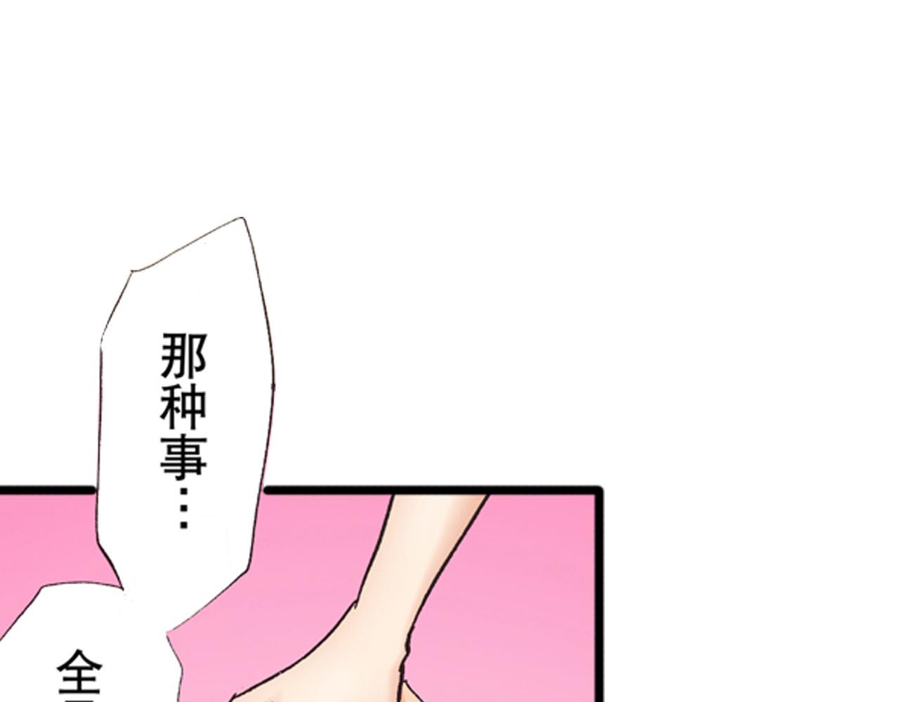 《替身百分百》第11话 第38页