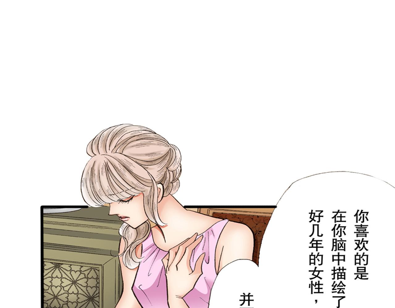 《替身百分百》第11话 第40页