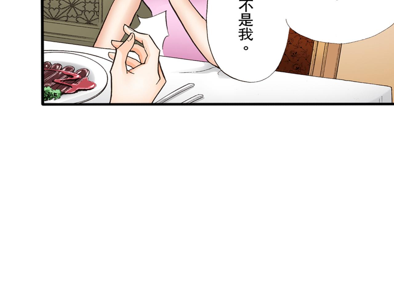 《替身百分百》第11话 第41页