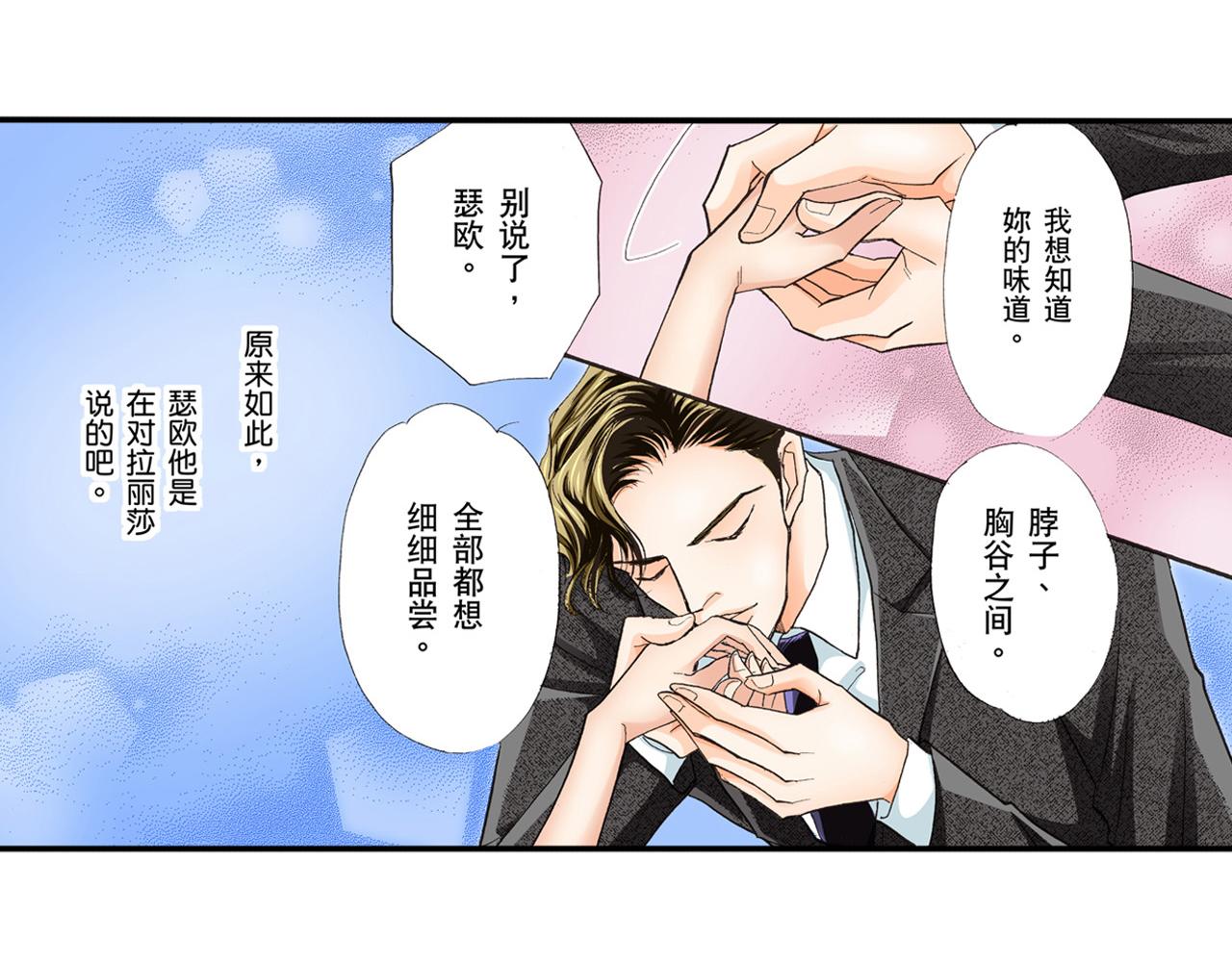 《替身百分百》第11话 第42页