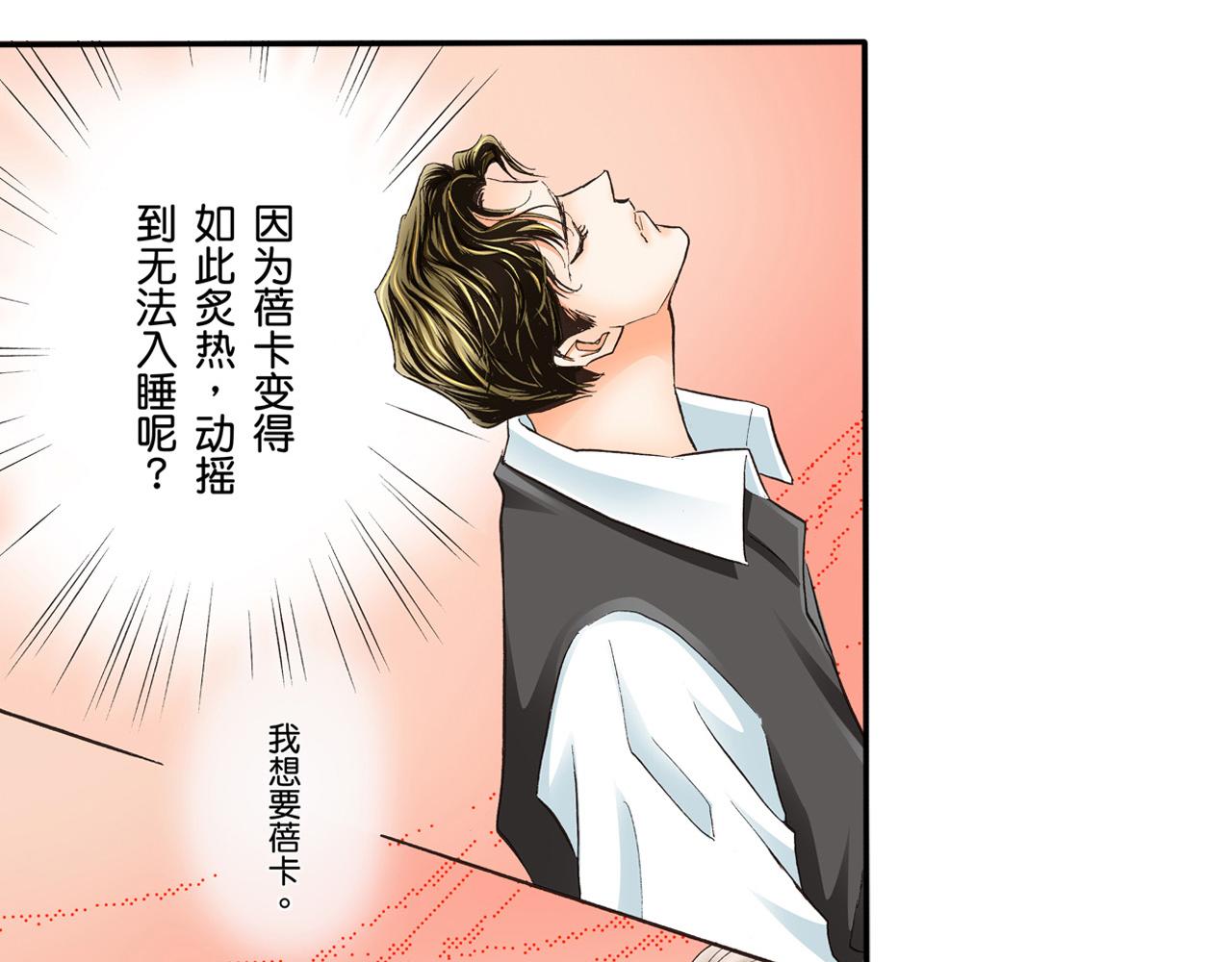 《替身百分百》第11话 第5页