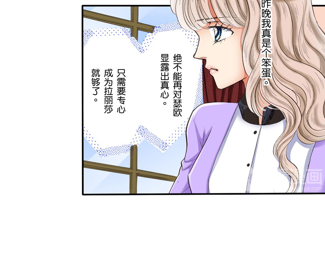 《替身百分百》第11话 第7页