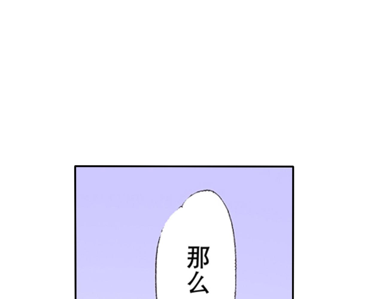 《替身百分百》第11话 第8页