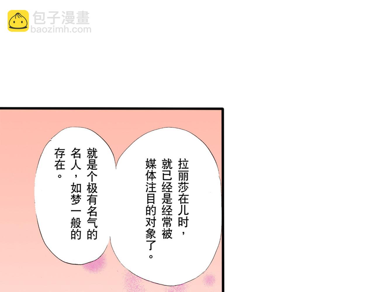 《替身百分百》第9话 第12页