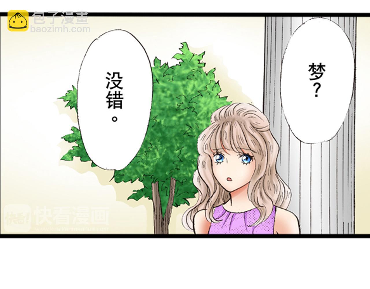 《替身百分百》第9话 第14页