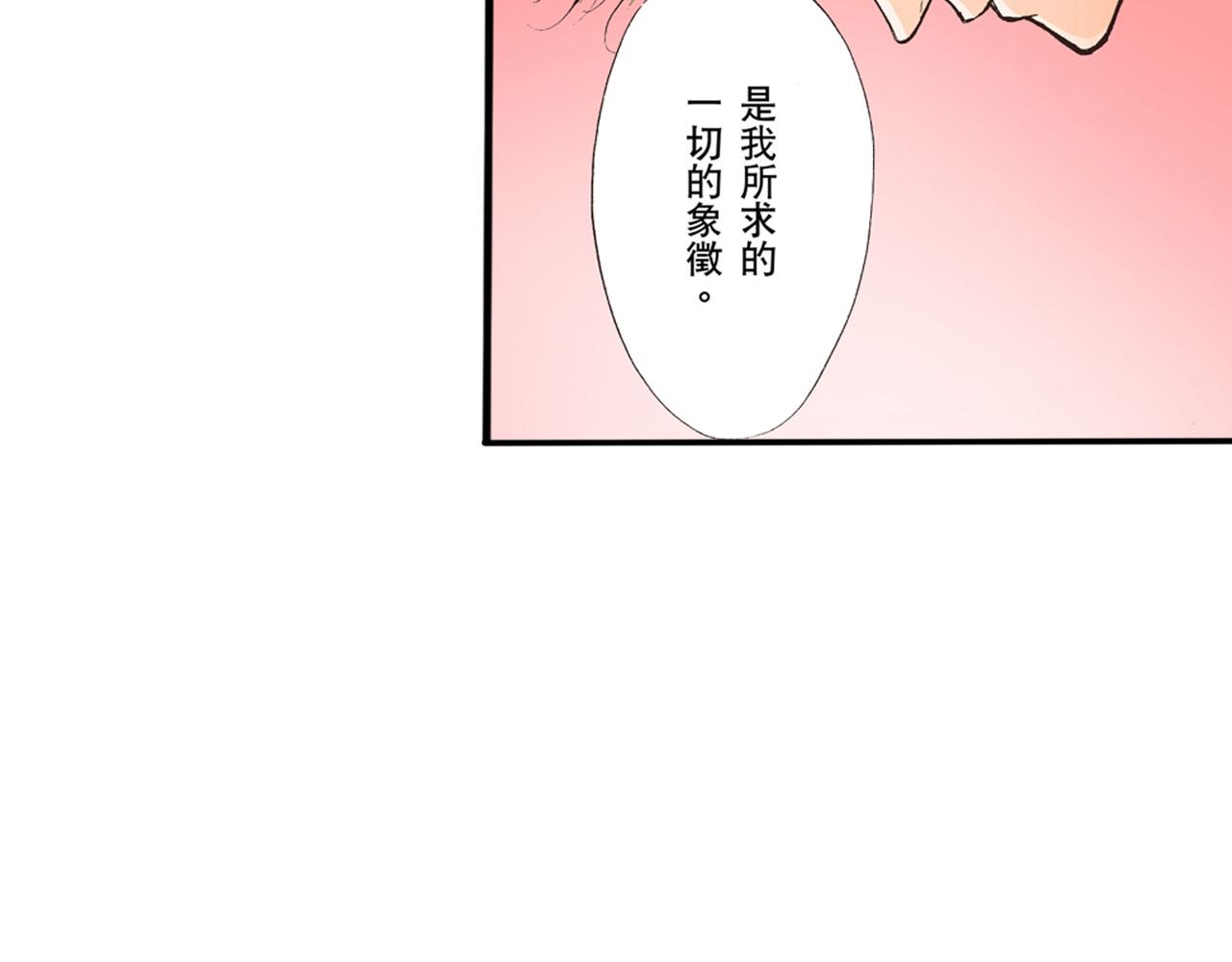 《替身百分百》第9话 第16页