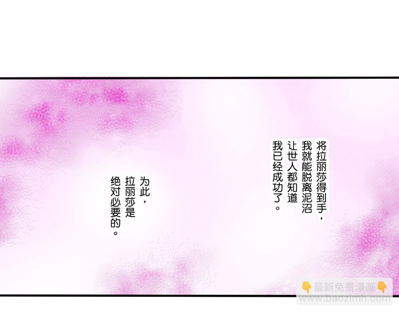 《替身百分百》第9话 第17页