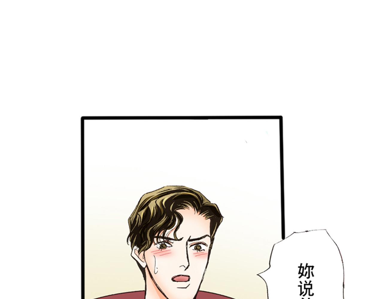 《替身百分百》第9话 第20页