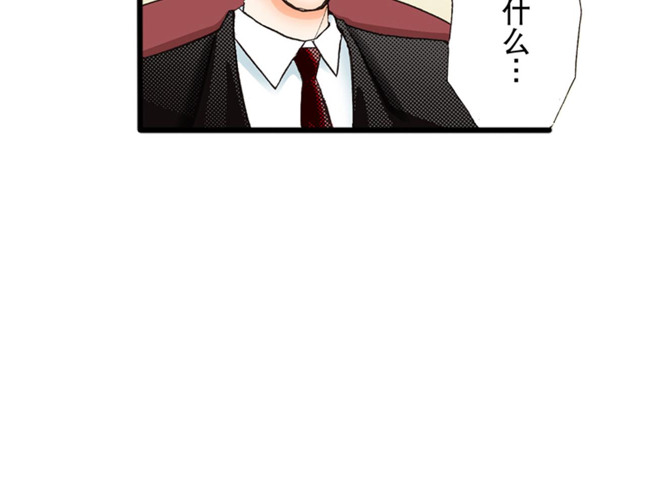 《替身百分百》第9话 第21页