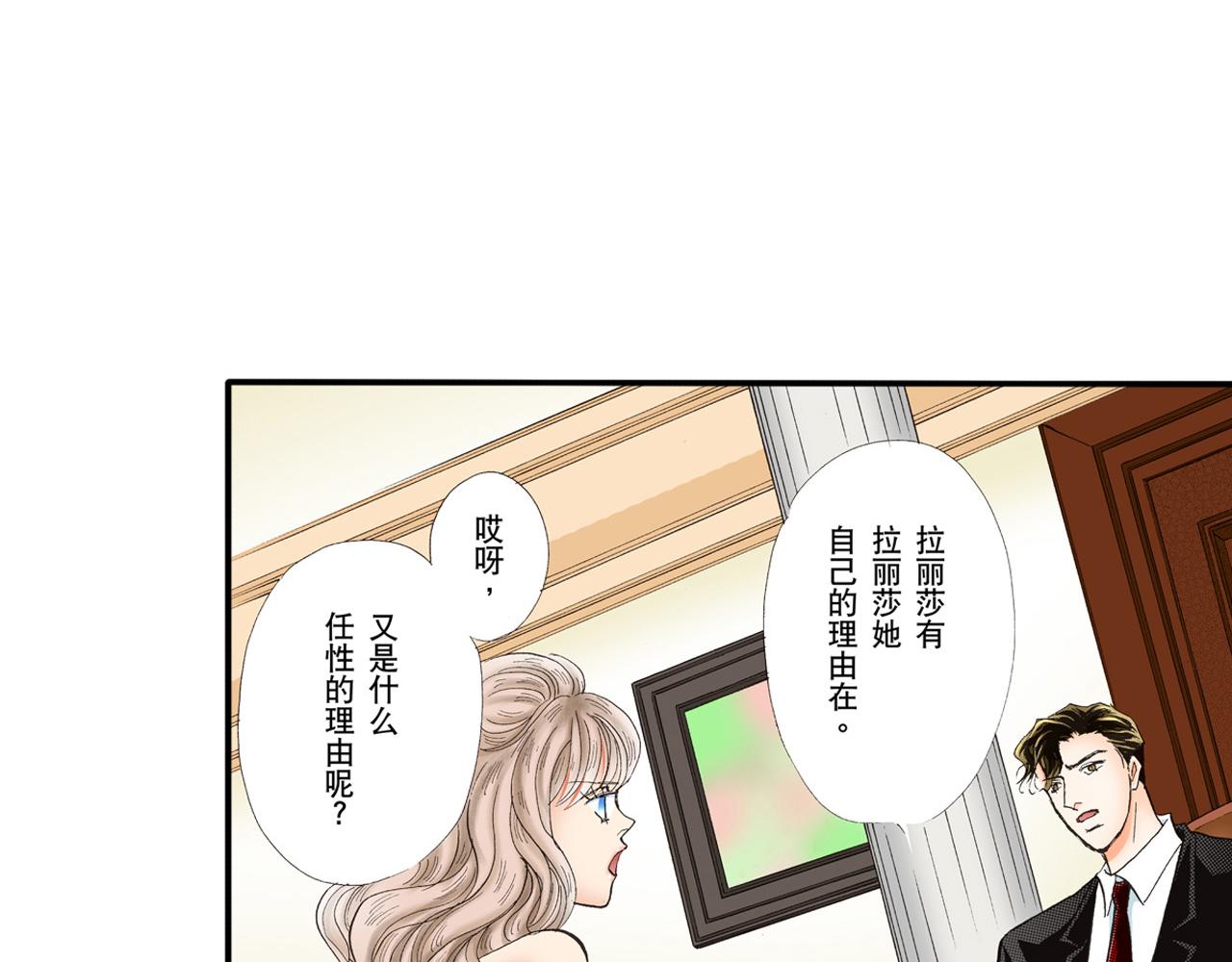 《替身百分百》第9话 第24页