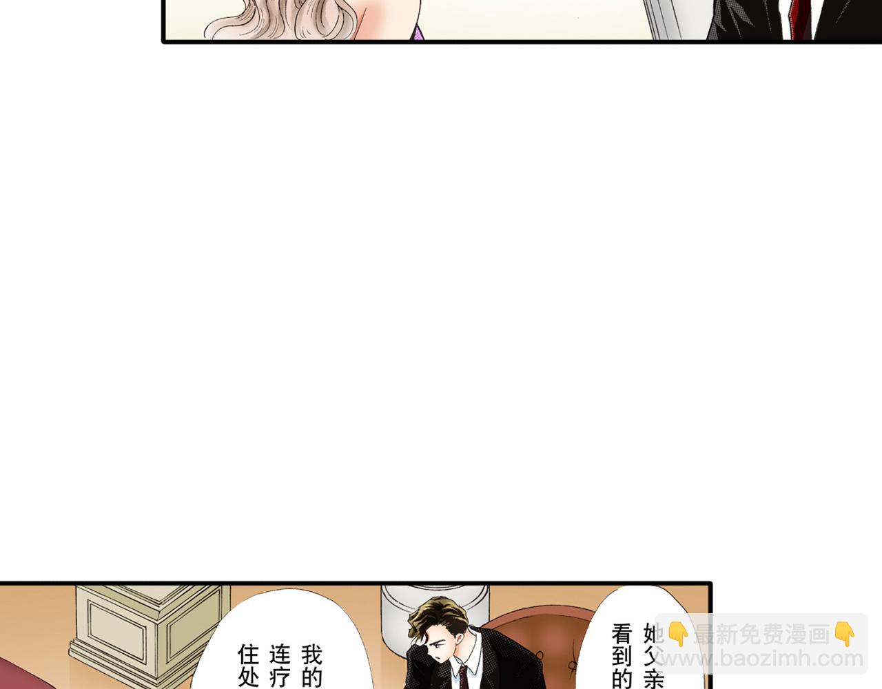 《替身百分百》第9话 第25页