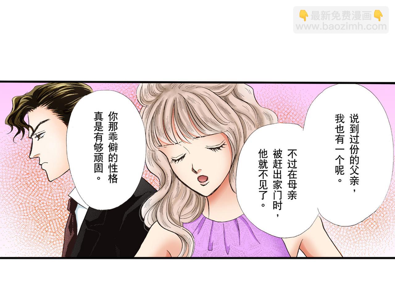 《替身百分百》第9话 第27页
