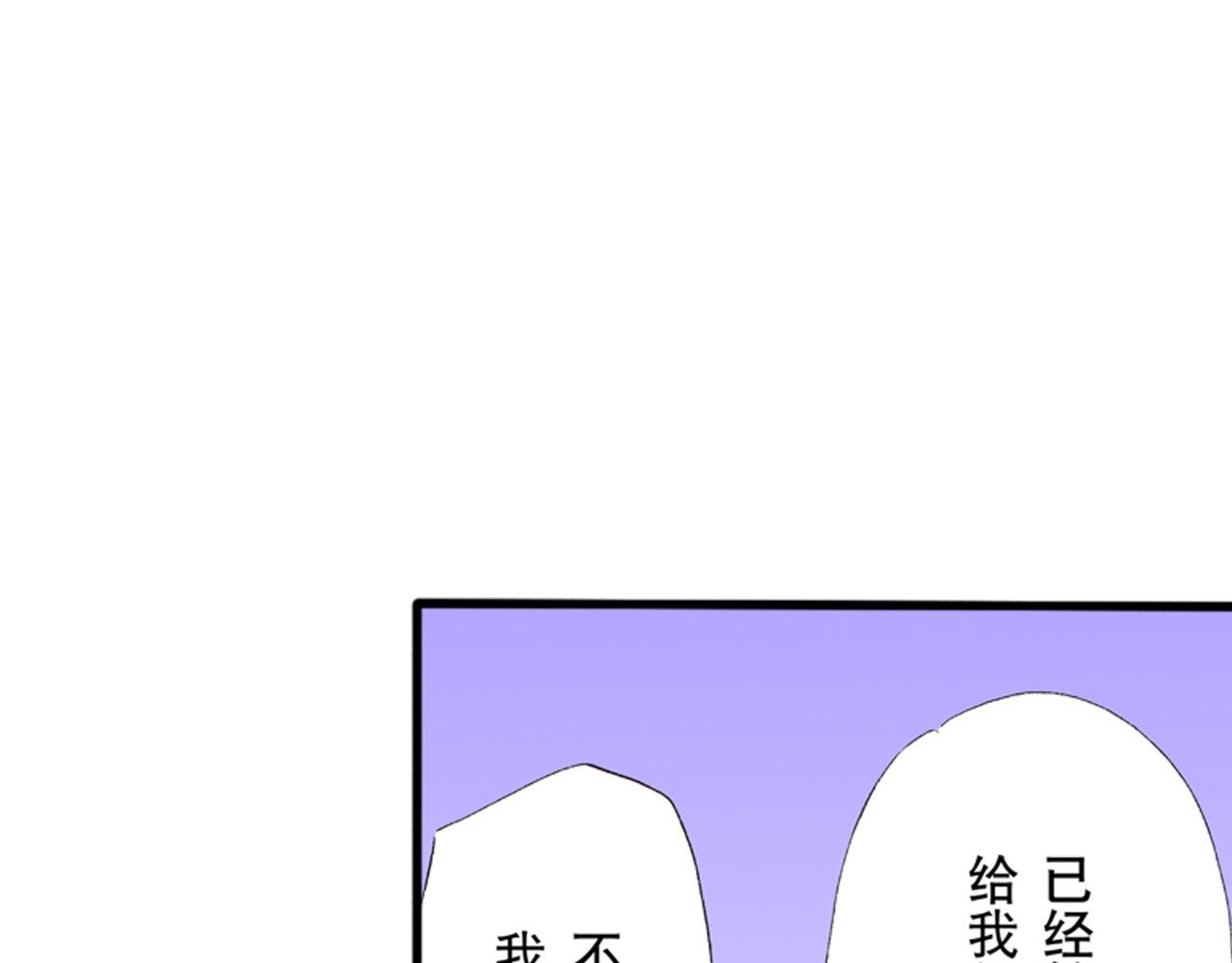 《替身百分百》第9话 第28页
