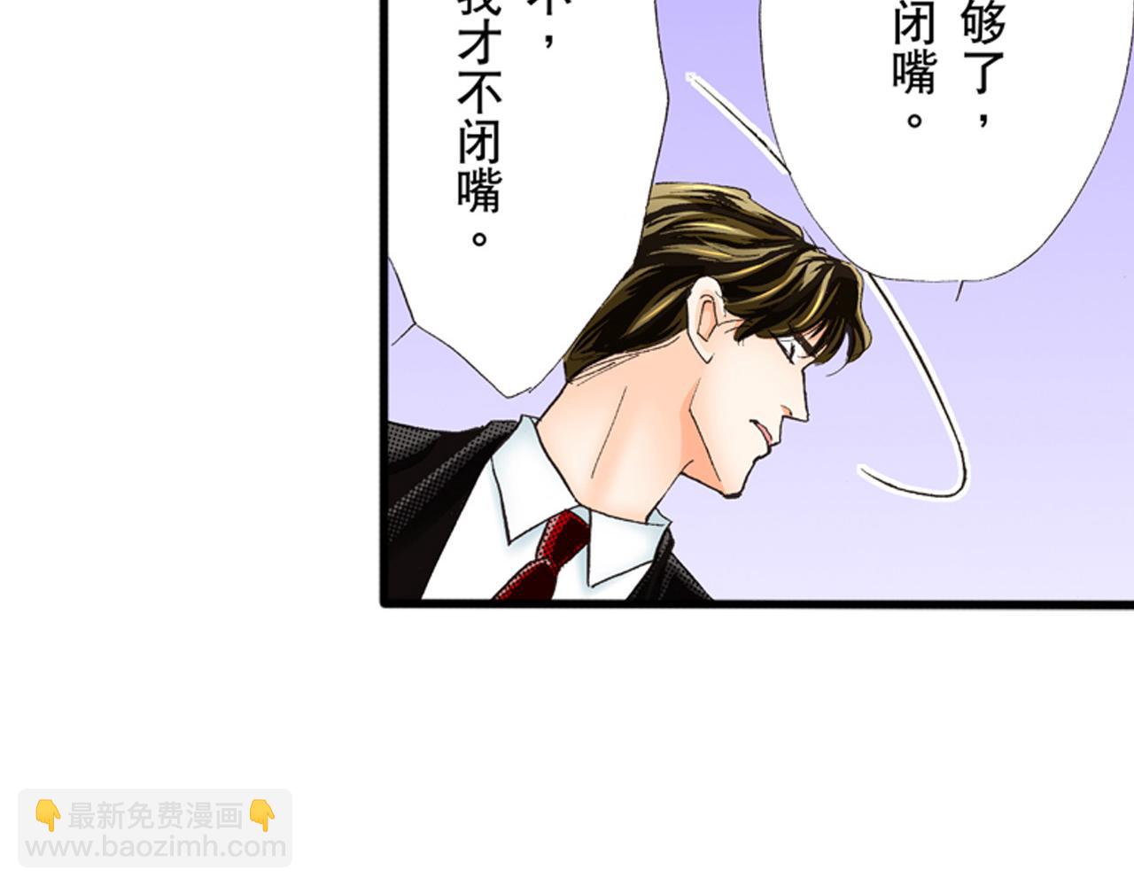 《替身百分百》第9话 第29页