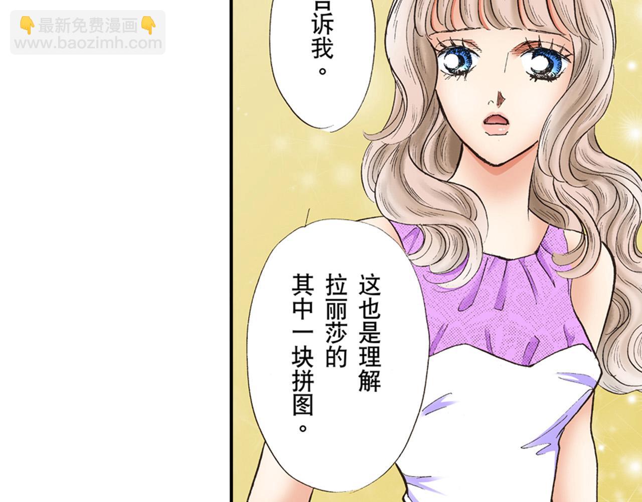 《替身百分百》第9话 第2页