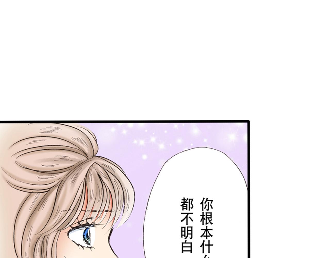《替身百分百》第9话 第30页