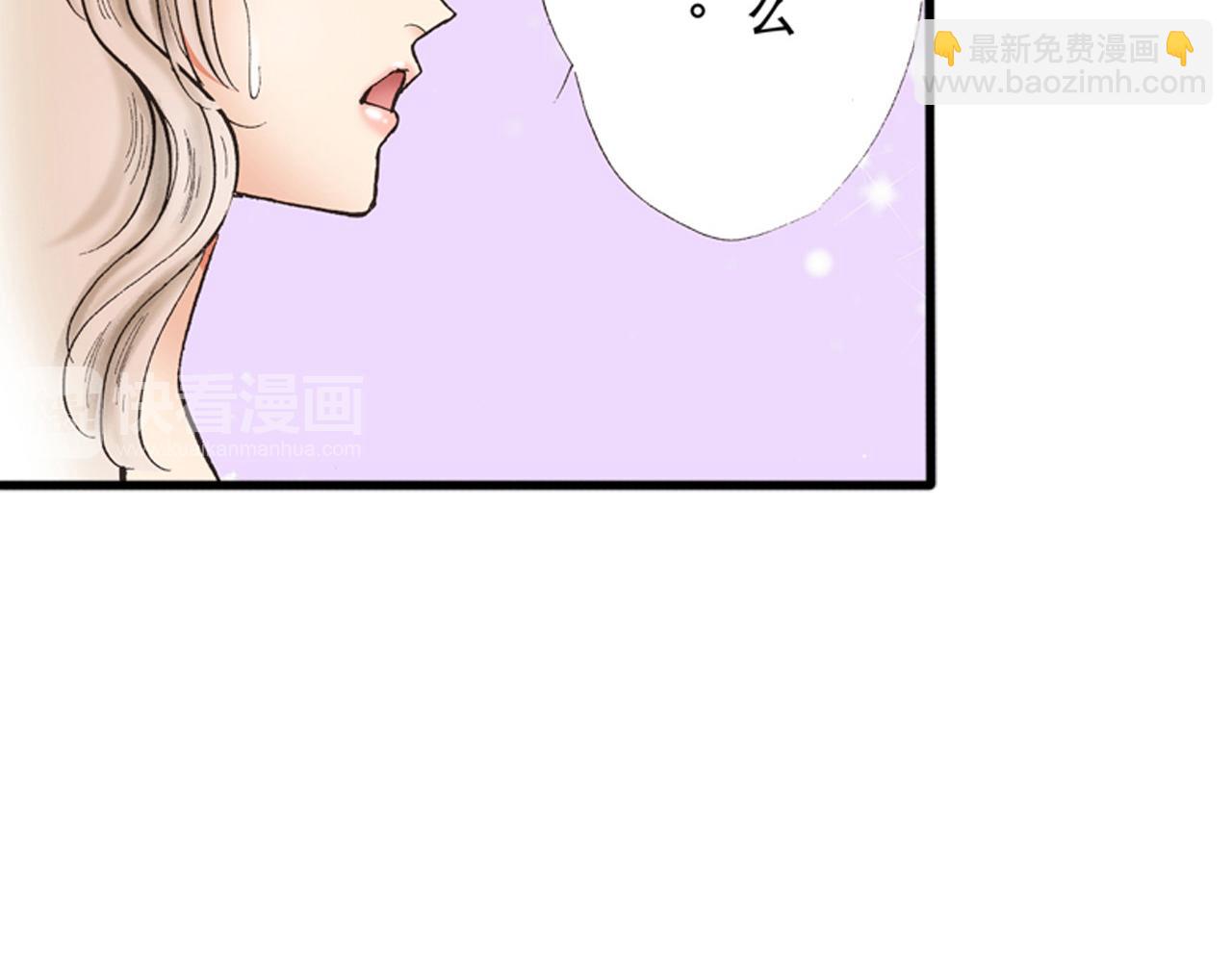 《替身百分百》第9话 第31页