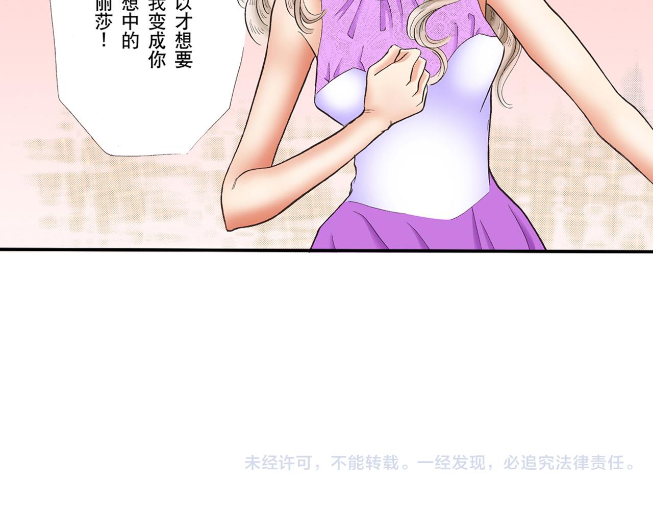 《替身百分百》第9话 第33页