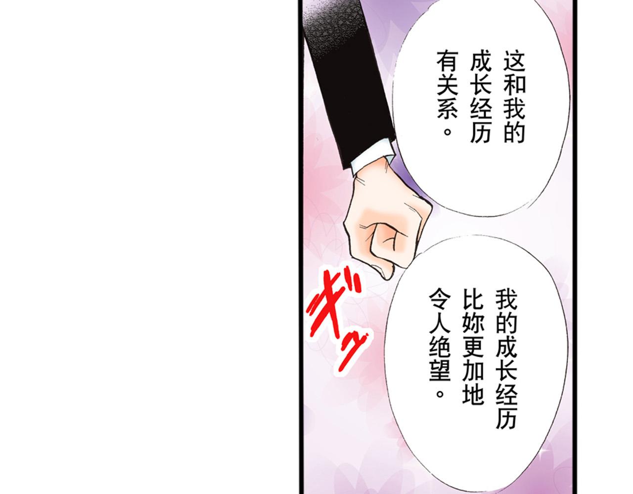 《替身百分百》第9话 第6页