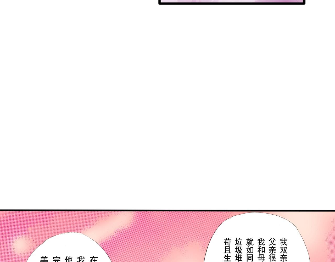 《替身百分百》第9话 第7页
