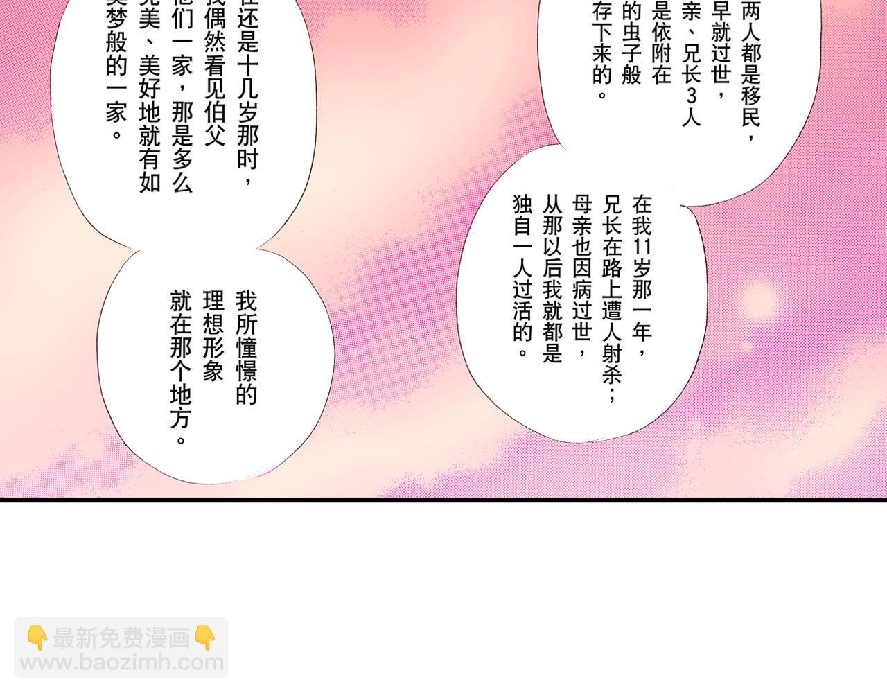 《替身百分百》第9话 第8页